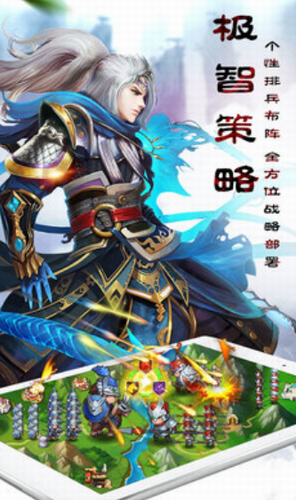 乱轰三国志app安卓下载