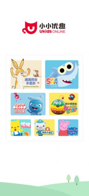 小小优趣app最新下载