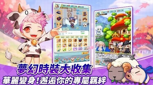 枫之谷R经典新定义app安卓下载