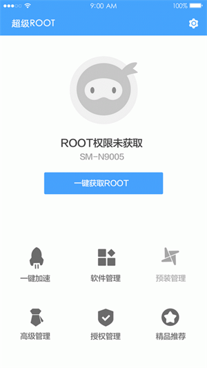 卓大师一键root苹果下载免费版