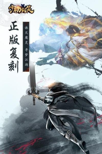 少年刀剑笑app下载最新版