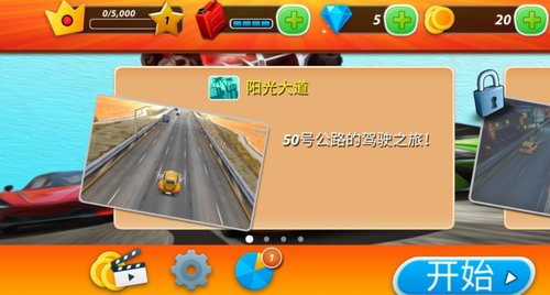 终极飞车战役2023最新版下载