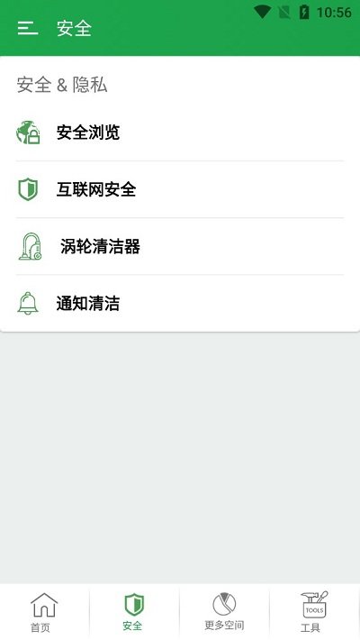 瑾软清理大师免费ios下载
