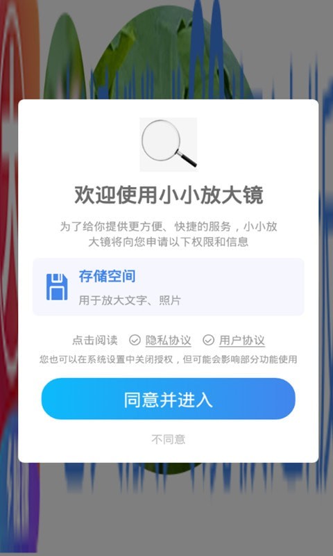 小小放大镜下载最新app