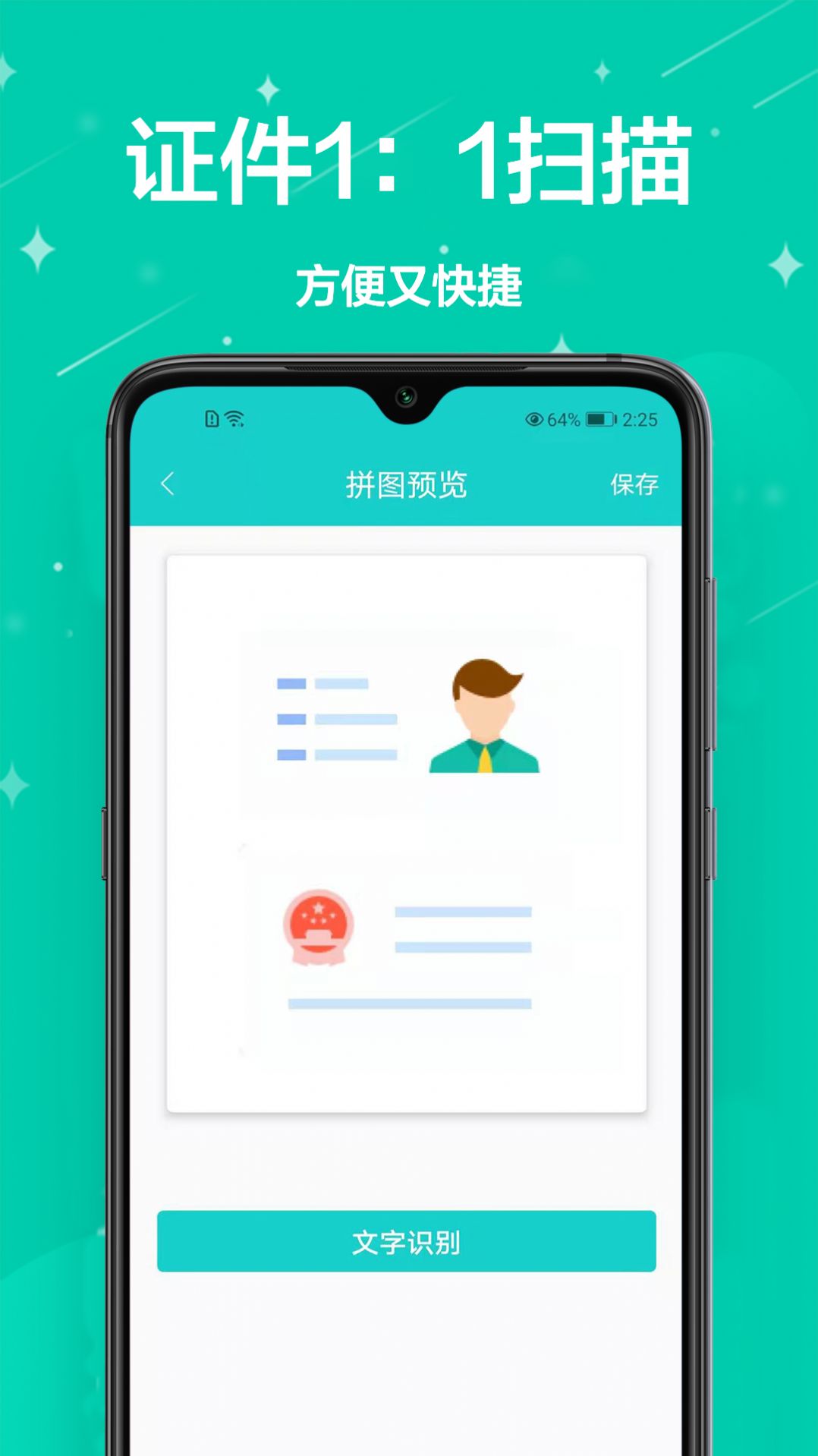 cs扫描王2023最新版下载
