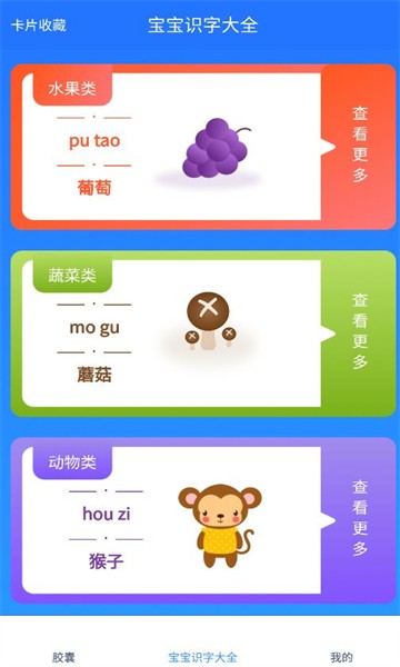 拾光胶囊苹果版下载安装