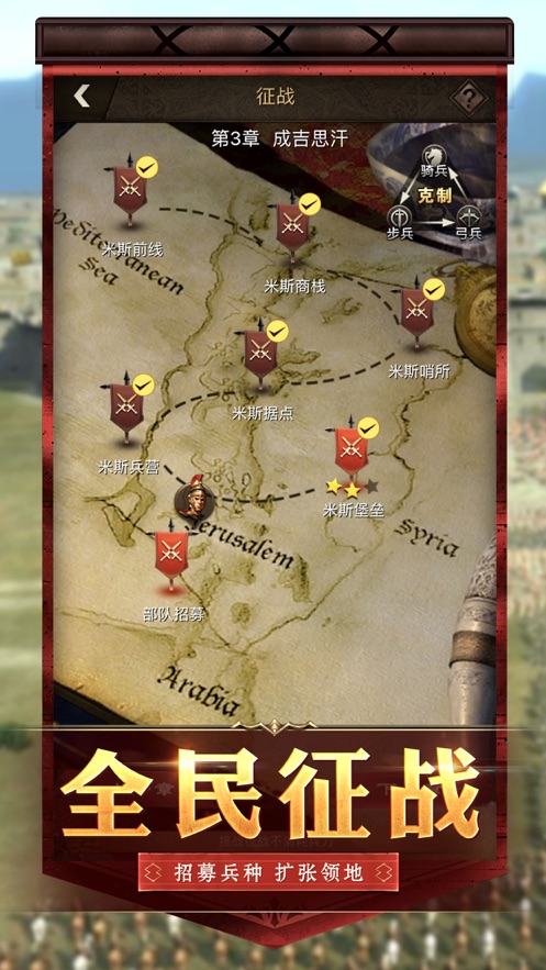 明日帝国下载安装安卓版本