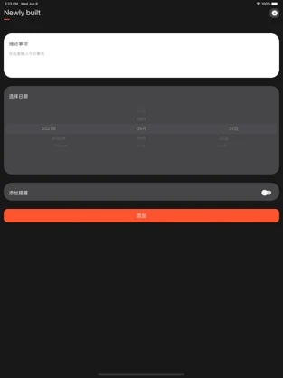 无忧记事本安卓2023下载安装