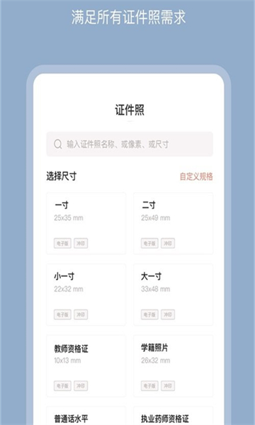 全栈证照签苹果下载手机版