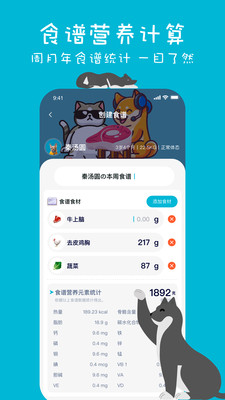 嗷呜猫狗食谱2023版最新下载