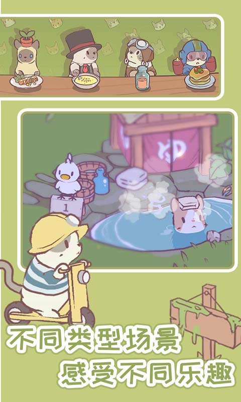 猫汤物语最新下载2023版