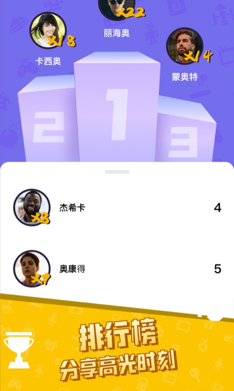 真心话大冒险2023安卓版下载