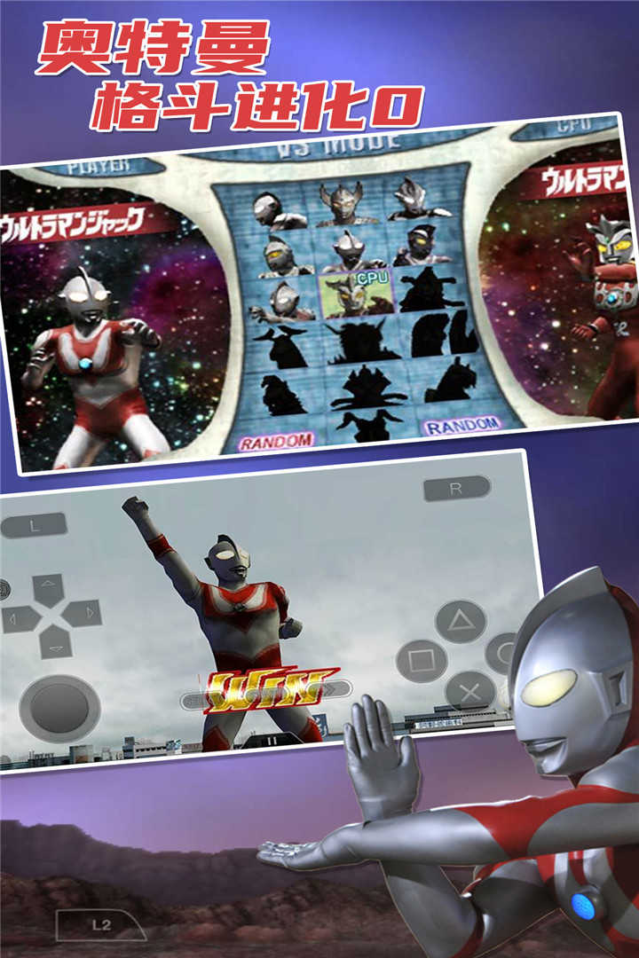 奥特曼格斗进化0安卓版下载