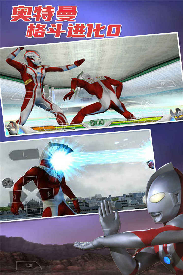 奥特曼格斗进化0无限能量版