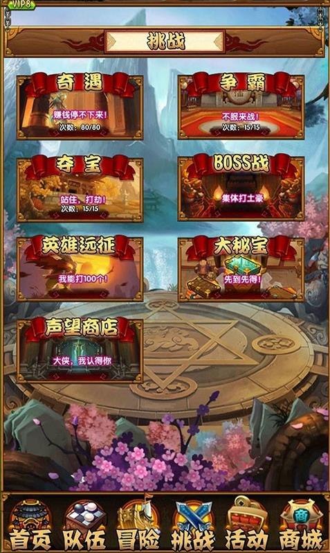 月影传说安卓版app下载