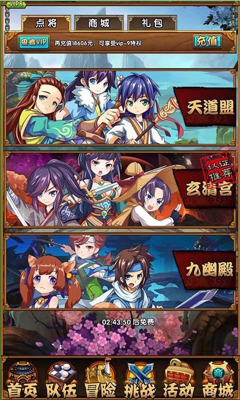 月影传说手机版