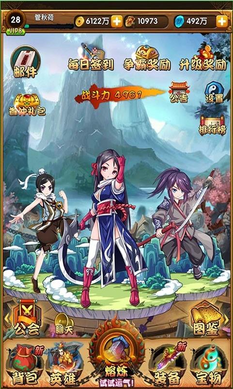 月影传说安卓版app下载