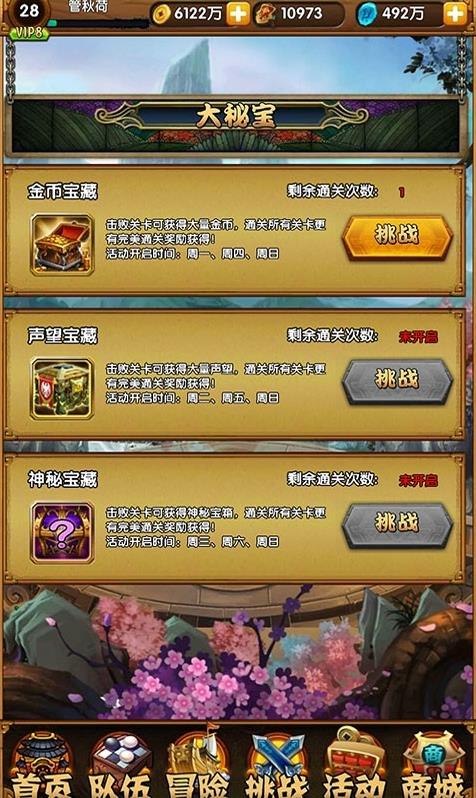 月影传说安卓版app下载