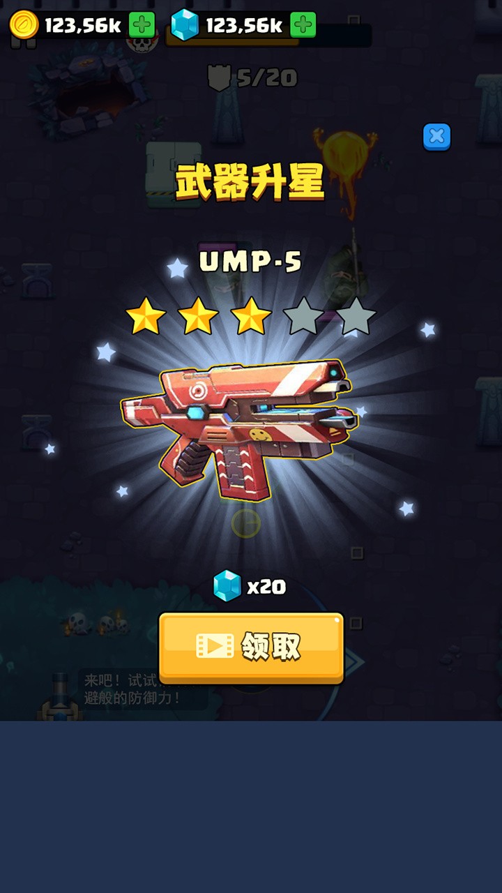 我出枪贼快免费版下载