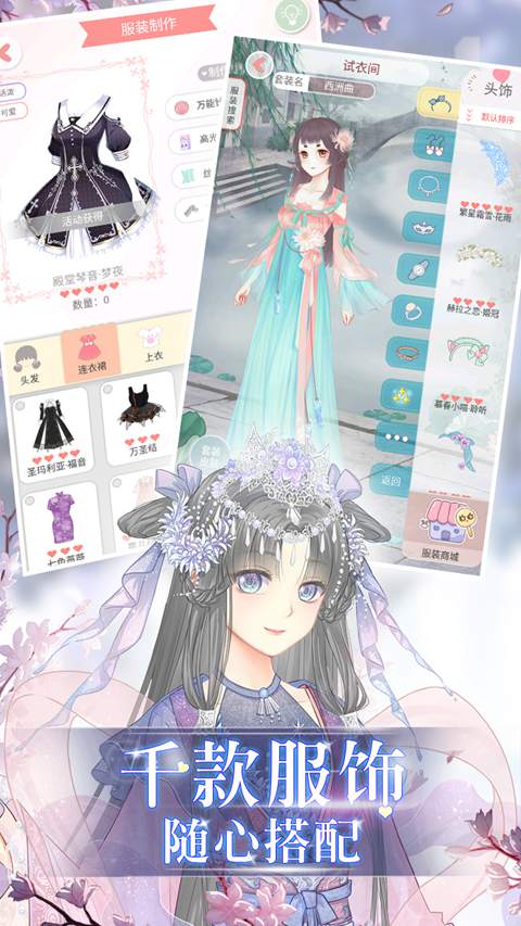 夏目的美丽日记游戏下载安装