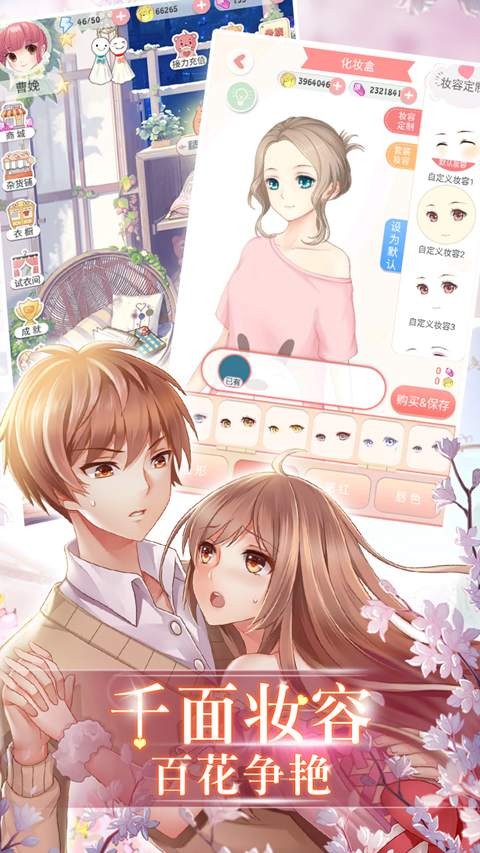 夏目的美丽日记手机免费版