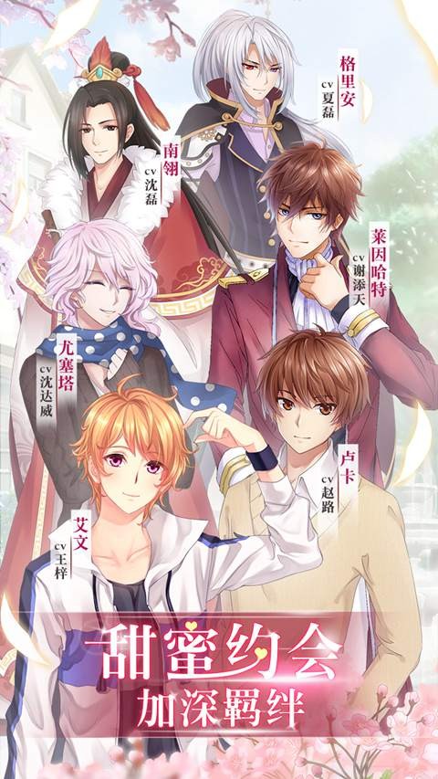 夏目的美丽日记手机免费版