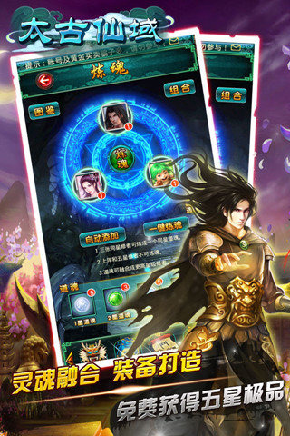太古仙域手游最新版下载