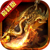 传奇归来安卓app下载