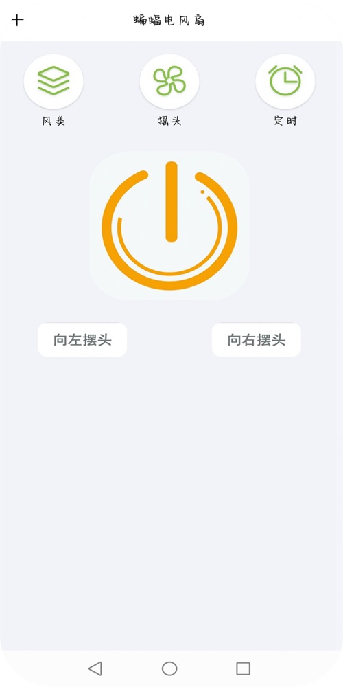 智红遥控师手机苹果下载