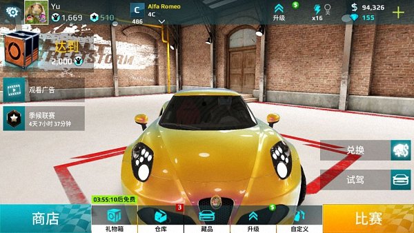 狂野飙车5安卓2023最新版