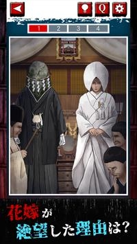 村庄恐怖故事苹果版免费版