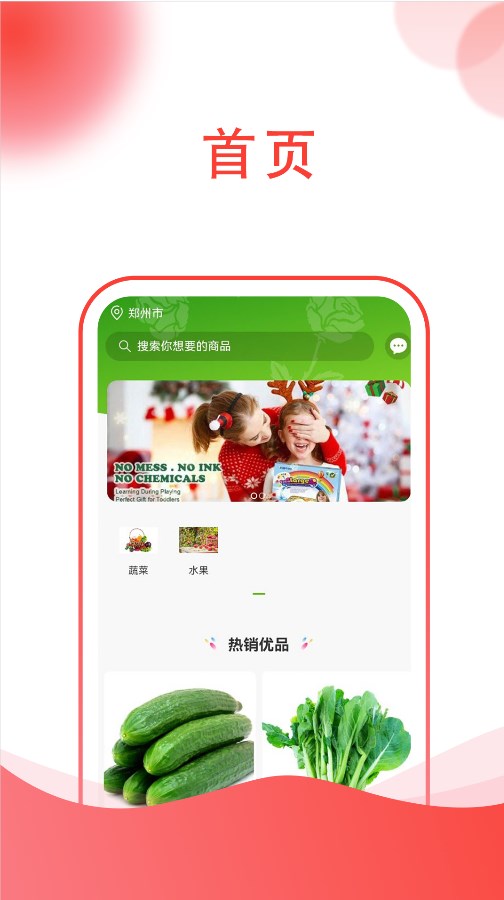 四季有花下载免费版本