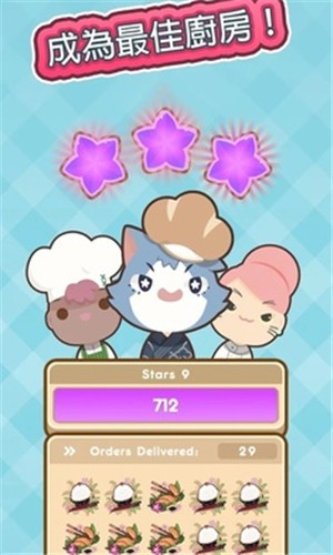 厨师太多了最新下载安卓版