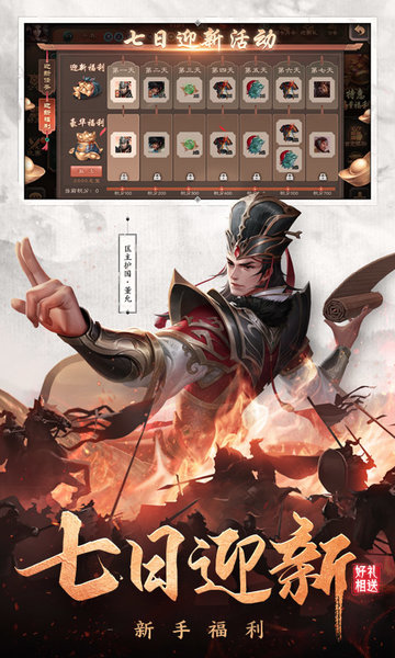 百度三国杀ol互通版