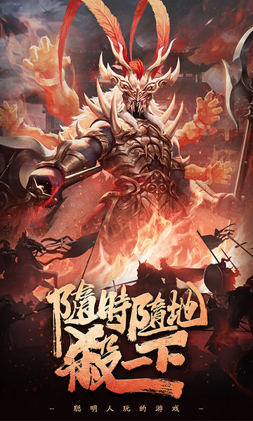 百度三国杀ol互通版安卓2023下载安装