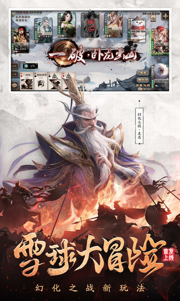 百度三国杀ol互通版下载