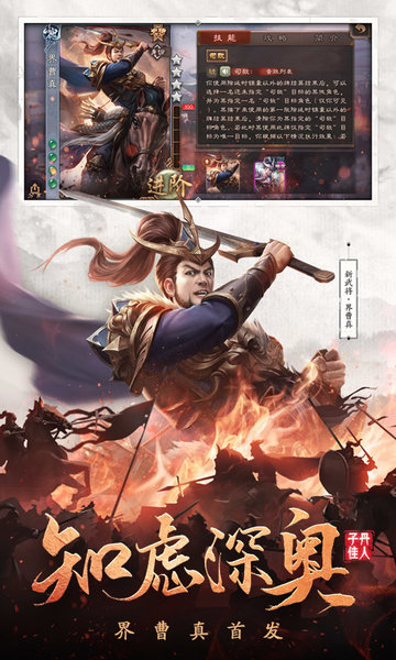 百度三国杀ol互通版安卓2023下载安装