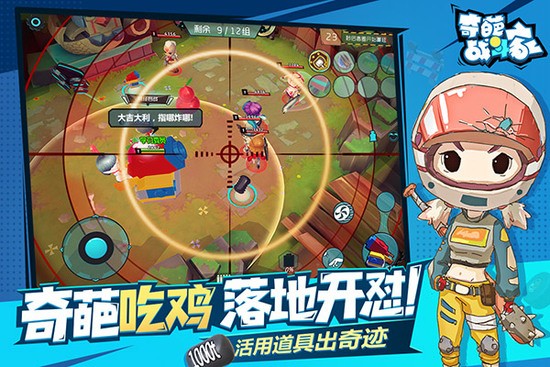 奇葩战斗家国际服正版下载安装