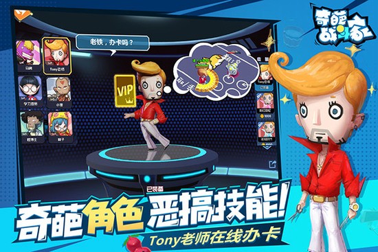 奇葩战斗家国际服正版下载安装