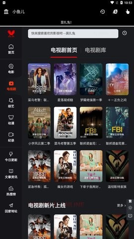 小鱼儿官方APP免费下载