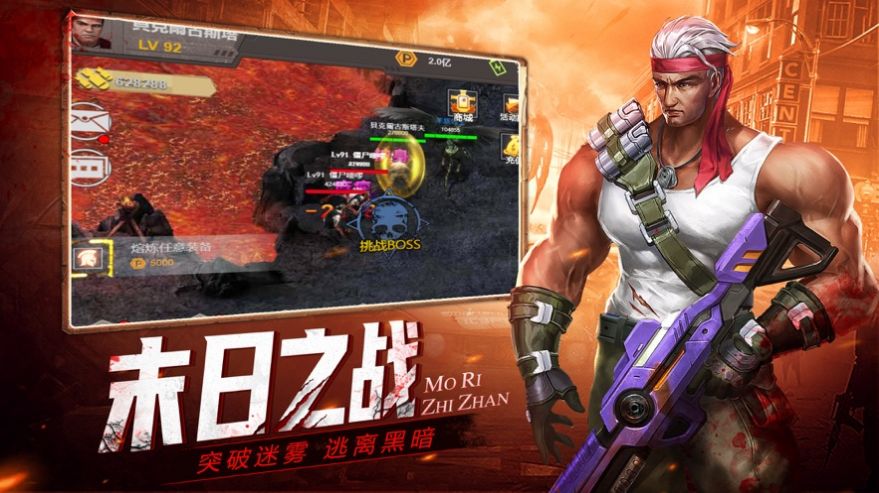 末日称霸免费ios下载