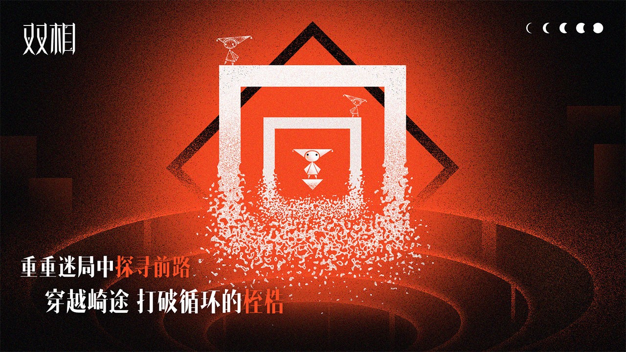 双相免费手机下载