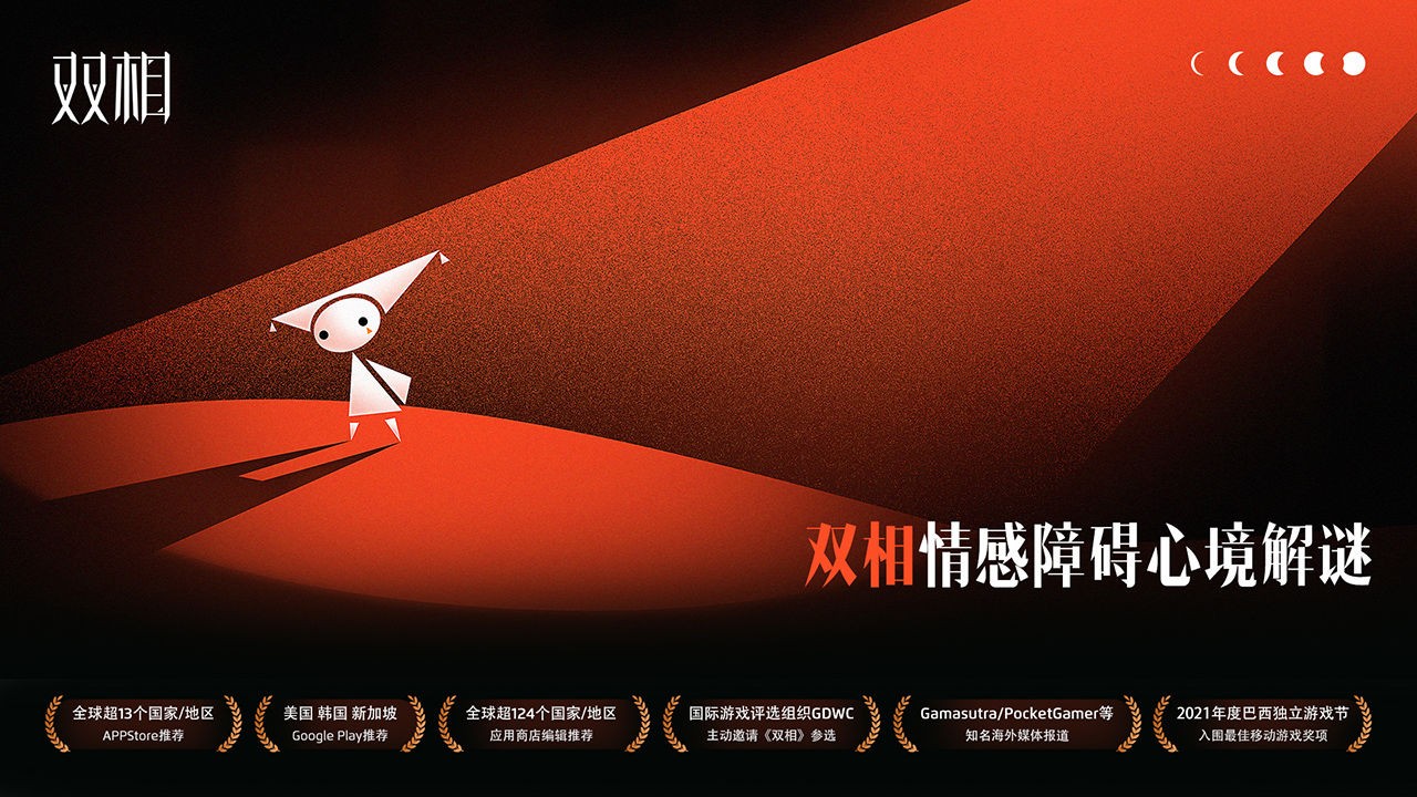 双相免费手机下载