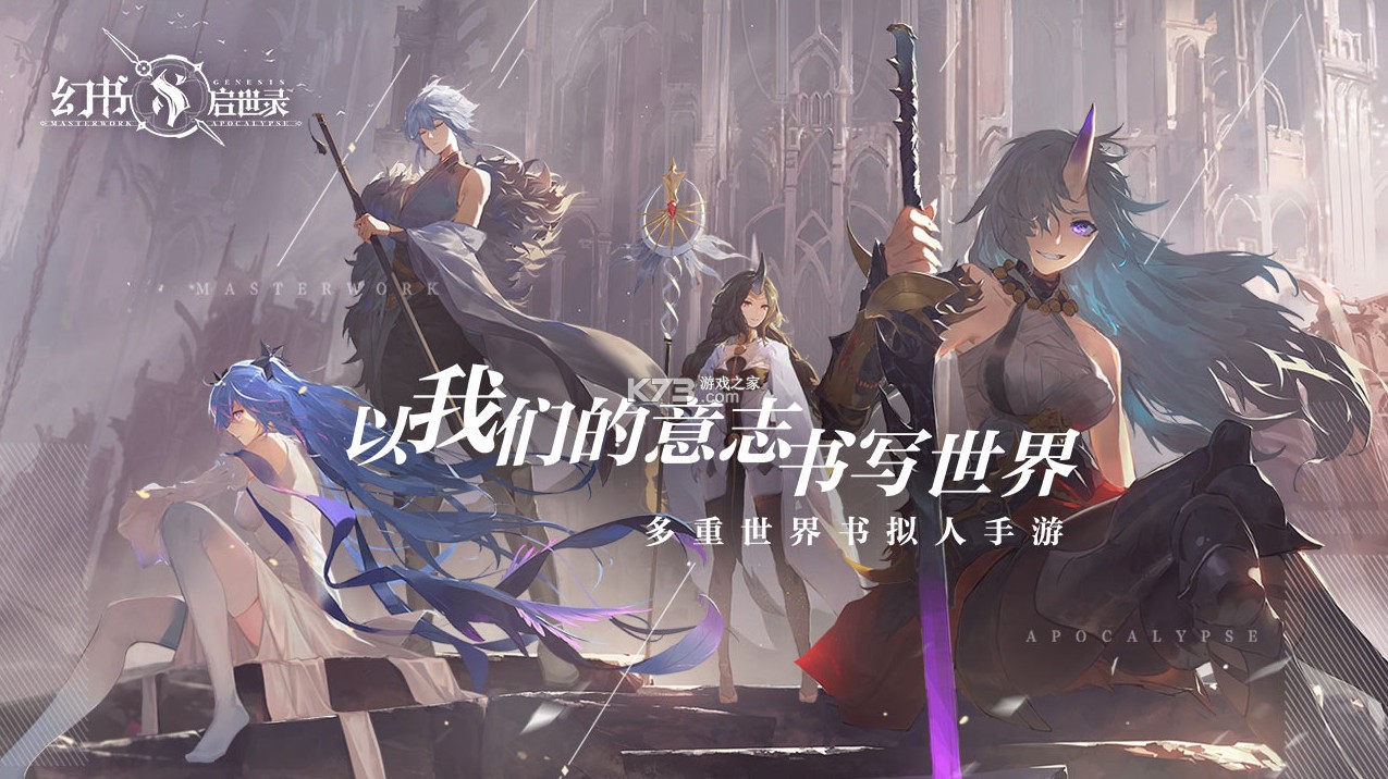 幻书启世录网易服2023版本下载安装