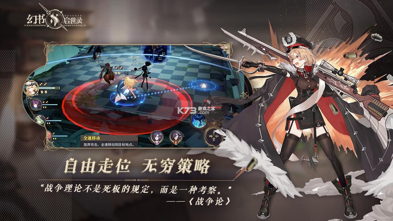 幻书启世录网易服2023版本下载安装