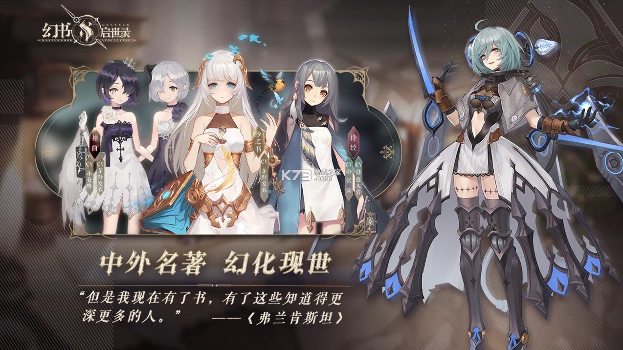 幻书启世录网易服2023版本下载安装