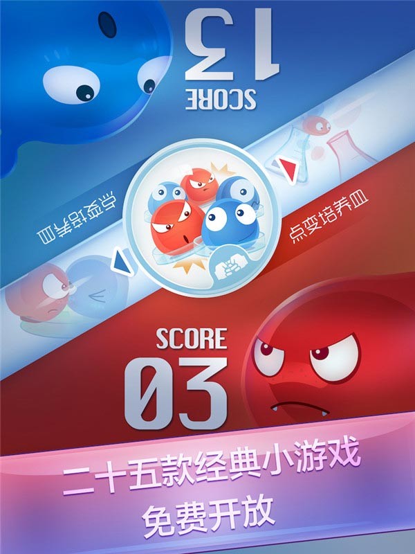 红蓝大作战2手机版苹果版