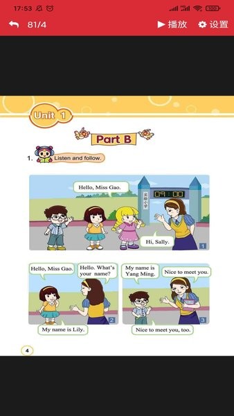 闽教英语点读教材免费下载ios版