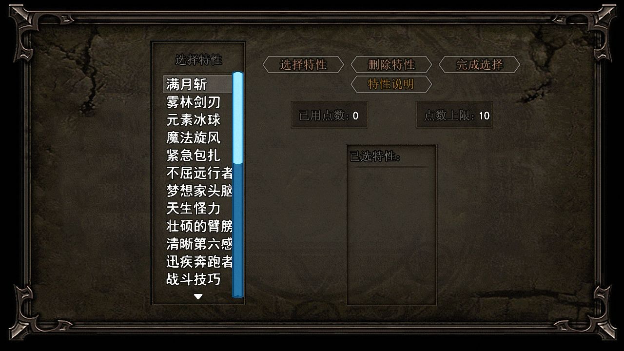 轮回再启破解版免费版