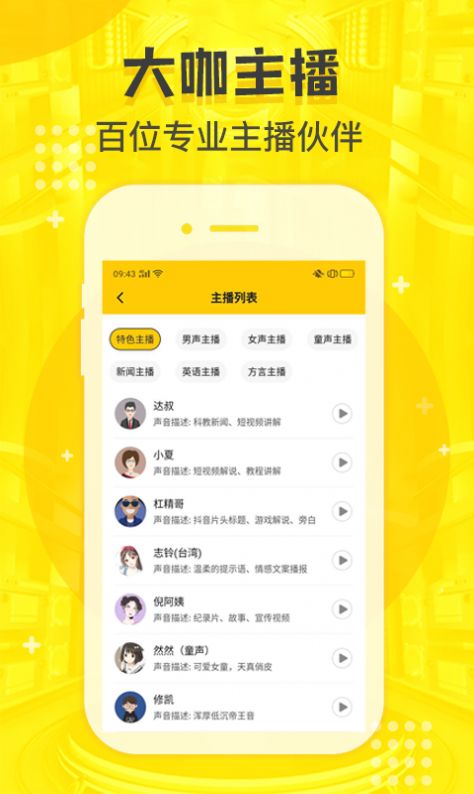 配音鸭app最新版下载